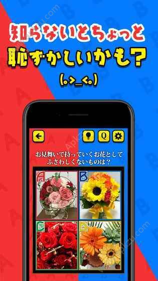 一流的常识力中文版图2