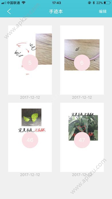 完美手迹手机版app软件下载  v1.0图3