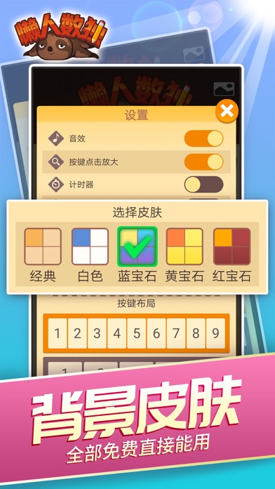 懒人数独游戏图2