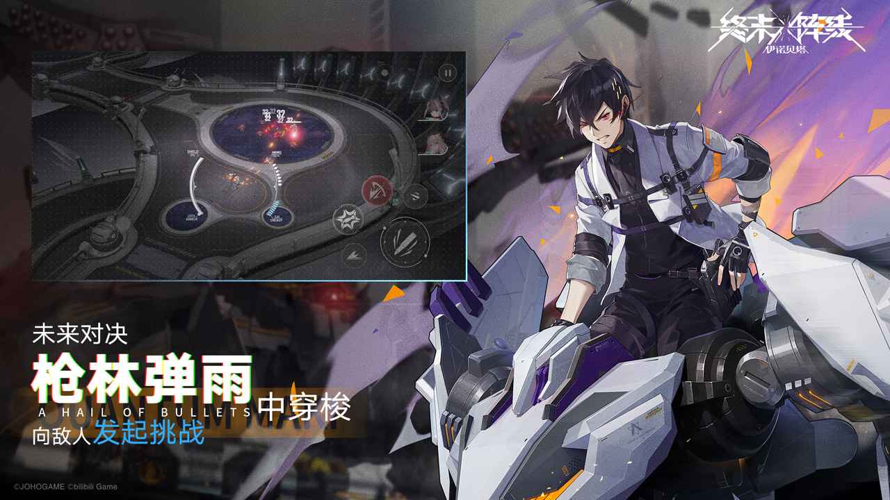 终末阵线伊诺贝塔哔哩哔哩聚合测试官网  v2.0图4