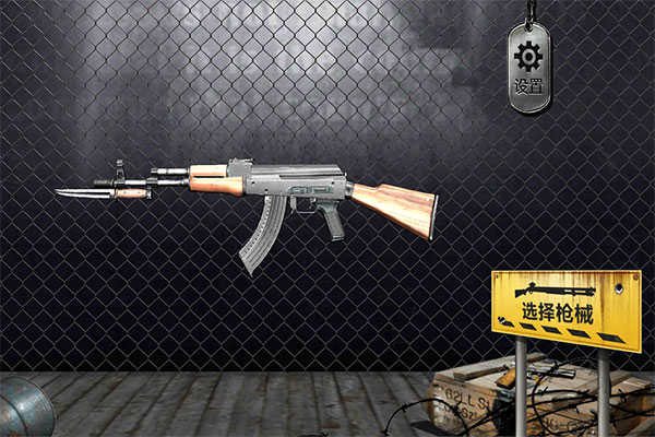 真实枪械模拟图2