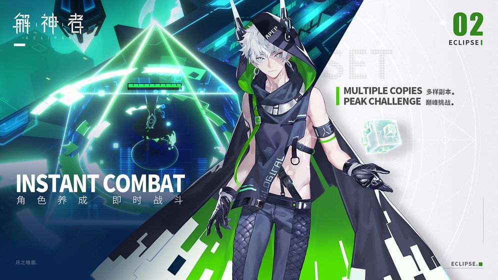 解神者x2手游官网正版  v1.0图2