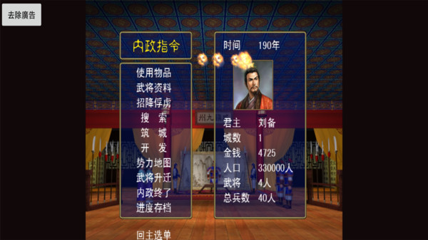 三国志群雄战记手游官方最新版  v1.0图4