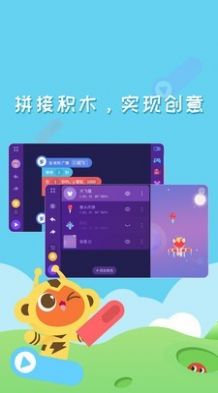 编程猫定制课app图4