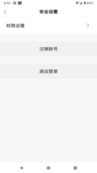 HealthWear安卓版图3