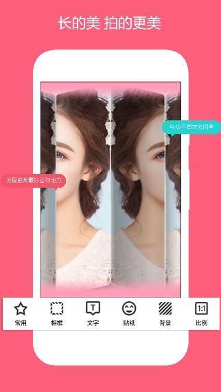 美片自由拼app手机版图片1