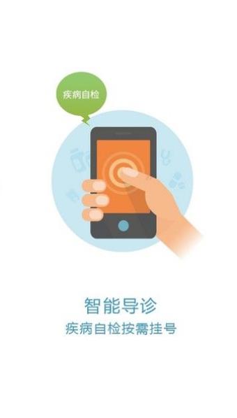 北京核酸检测入口图1