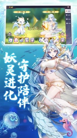 妖灵天姬手游官网最新版  v0.25.26图4