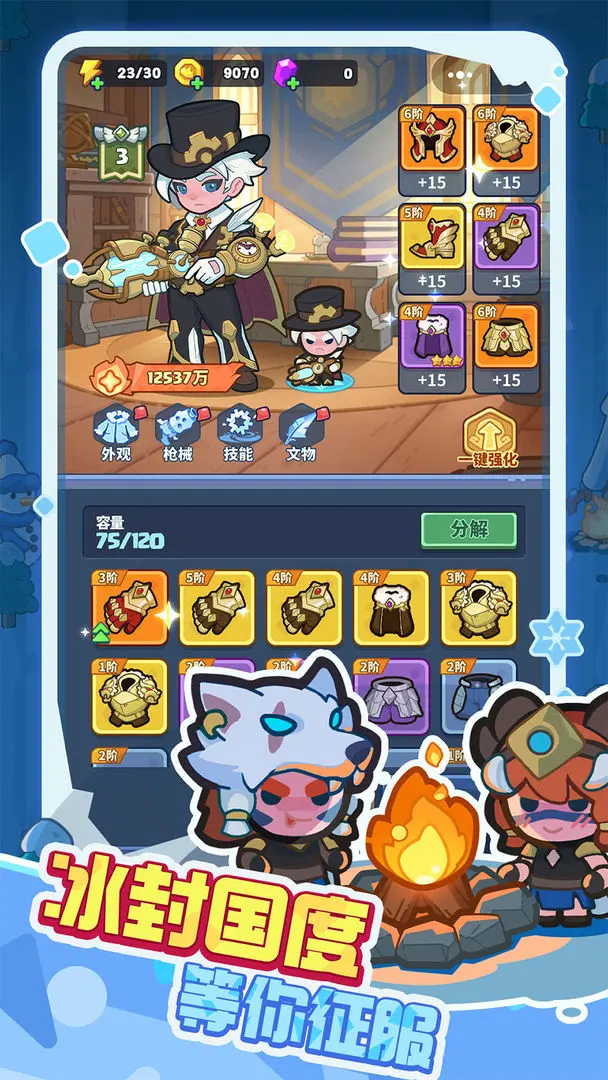 快来当领主折版图1