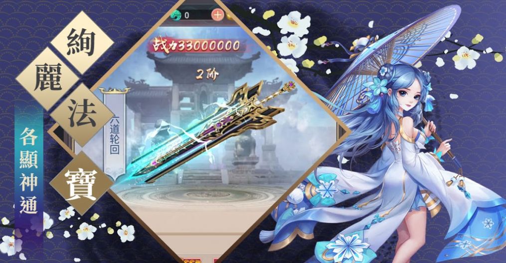 风火雷电霹官方版图4