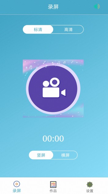 免费录屏软件手机版app下载  v15图1