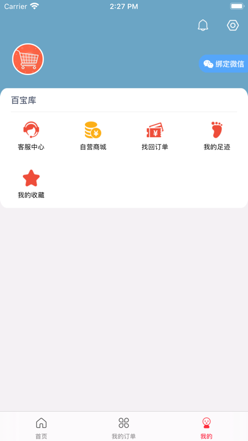 选宝乐app图1