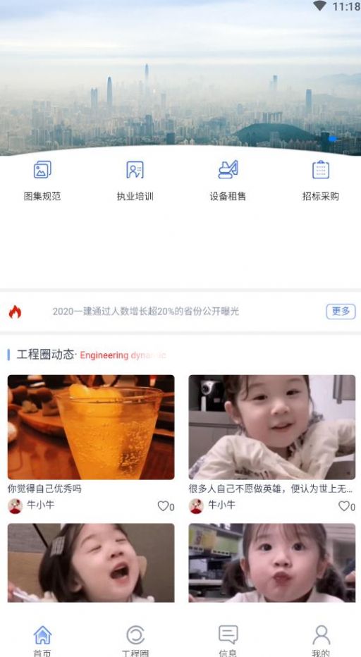 匠工网app官方最新版  v0.0.9图1