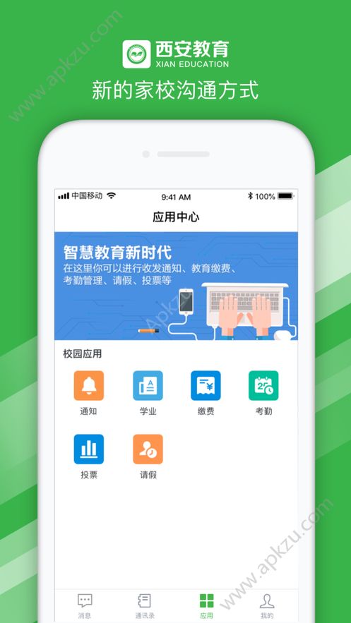 西安教育app最新版图2