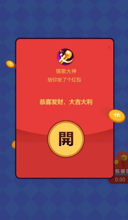 猜歌小天才游戏下载红包版  v6.2.6图3