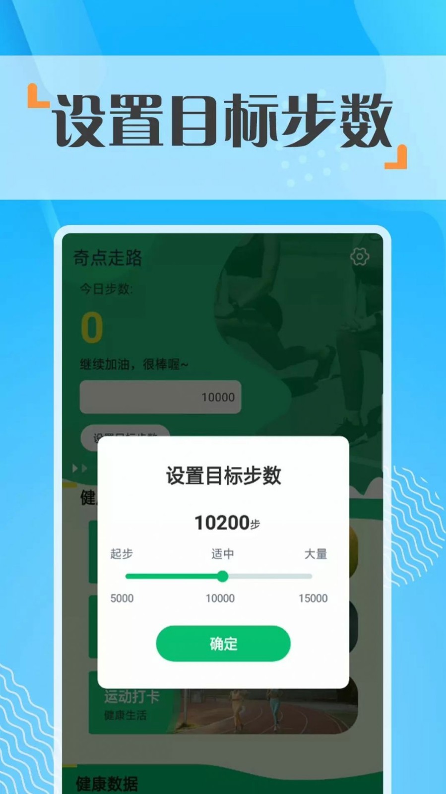 奇点走路安卓版  v1.0图2