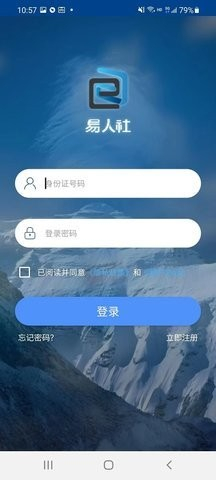 易人社系统图2