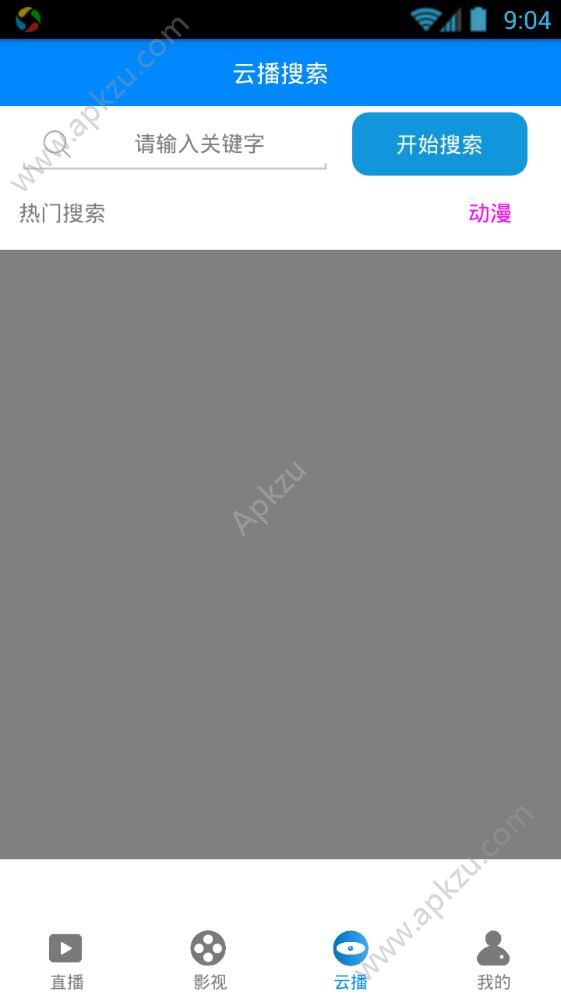 洋葱头盒子app图4