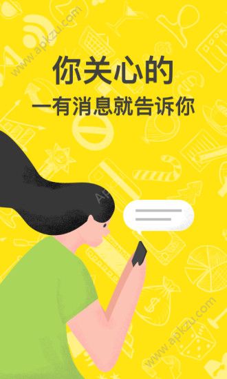 即刻新闻客户端官方下载app  v7.34.0图2