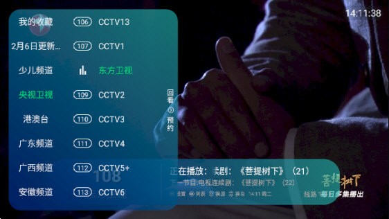 新全球TV免密码版图3