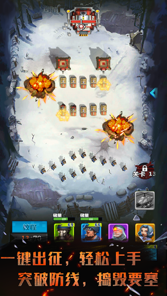 炮火与远征手游图3