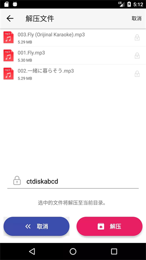 城通网盘vip直链 v3.7.5 安卓版图3