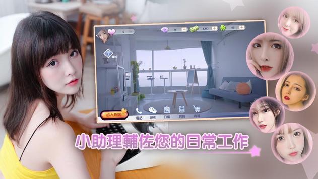 恋人契约手游图4