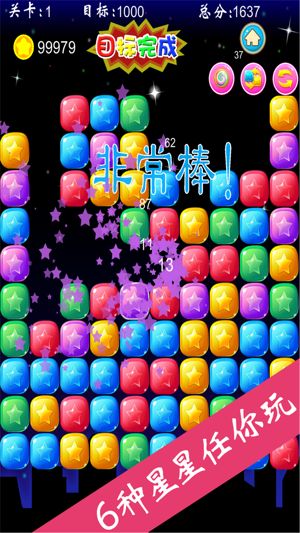 乐趣消星星游戏红包福利版  v5.3.9图2