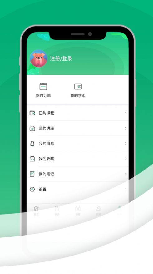 农科大学堂app图8