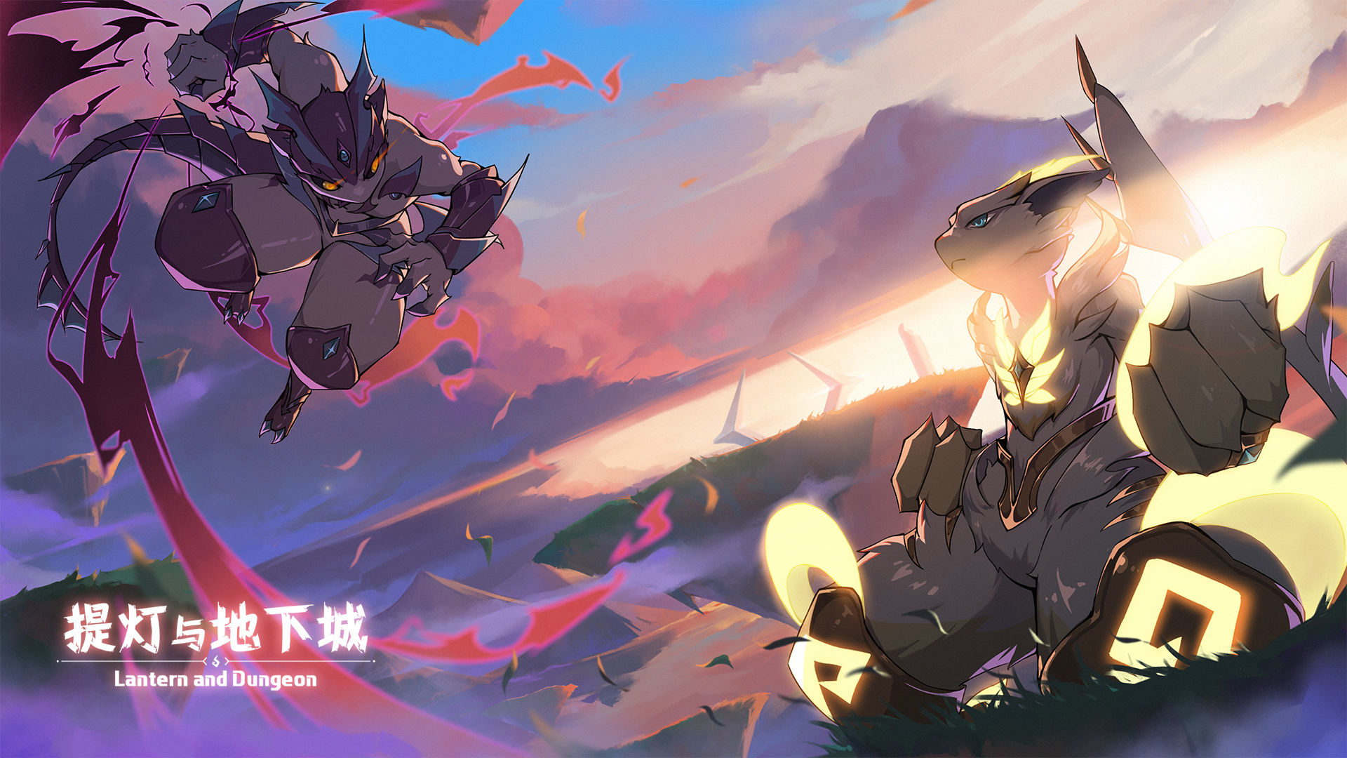 提灯与地下城1.5合集