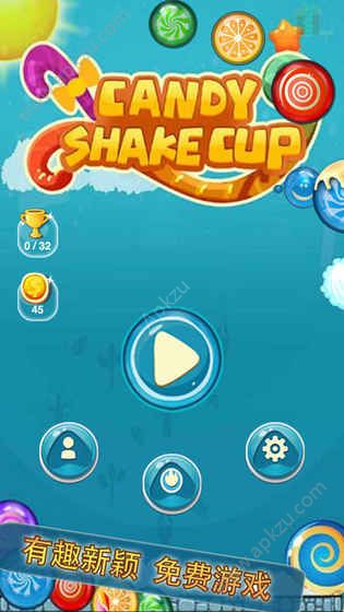 糖果摇摇杯安卓版图4