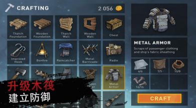 海洋求生从木筏开始签到最新图3