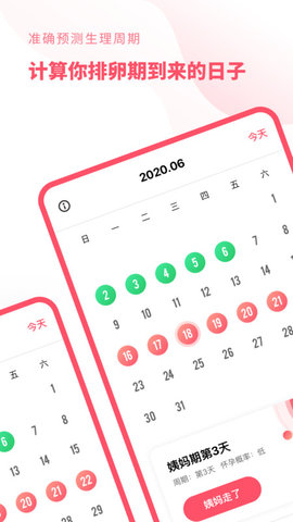 怀孕备孕管家app正式版下载  v1.0.5图2