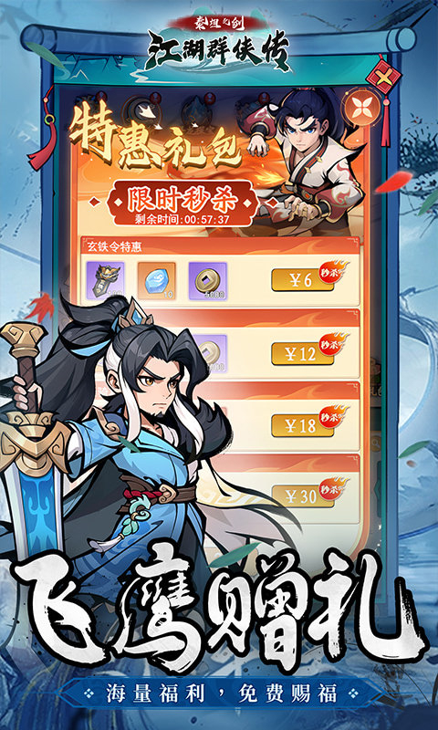 泰坦之剑0.1折版图4