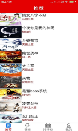 力琅小说最新版图2