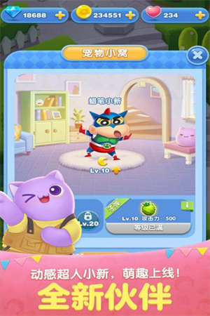 天天爱消除 v2.28.0.0Build10 安卓版图3