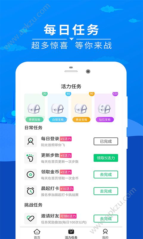 趣赚极速版官方版图5