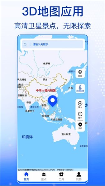 奥维实景高清卫星地图图4
