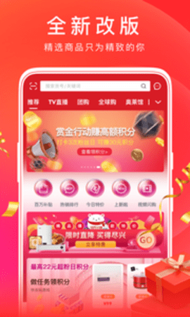 东方购物手机版 v5.0.4图1