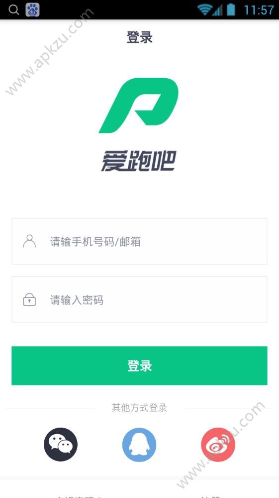 爱跑吧手机版软件下载app  v1.0图2