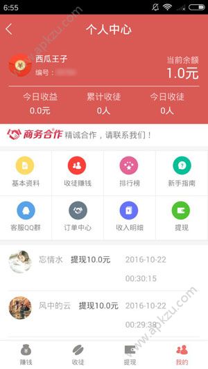 豆发赚钱app图1