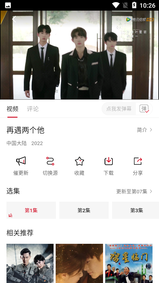 松果影视app正式版下载  v2.1.0图3