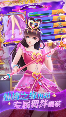 莉莉丝的时尚装扮游戏图2