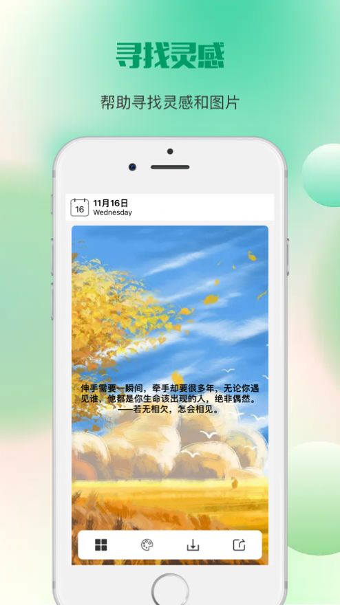 云晗文案狗手机版图片1