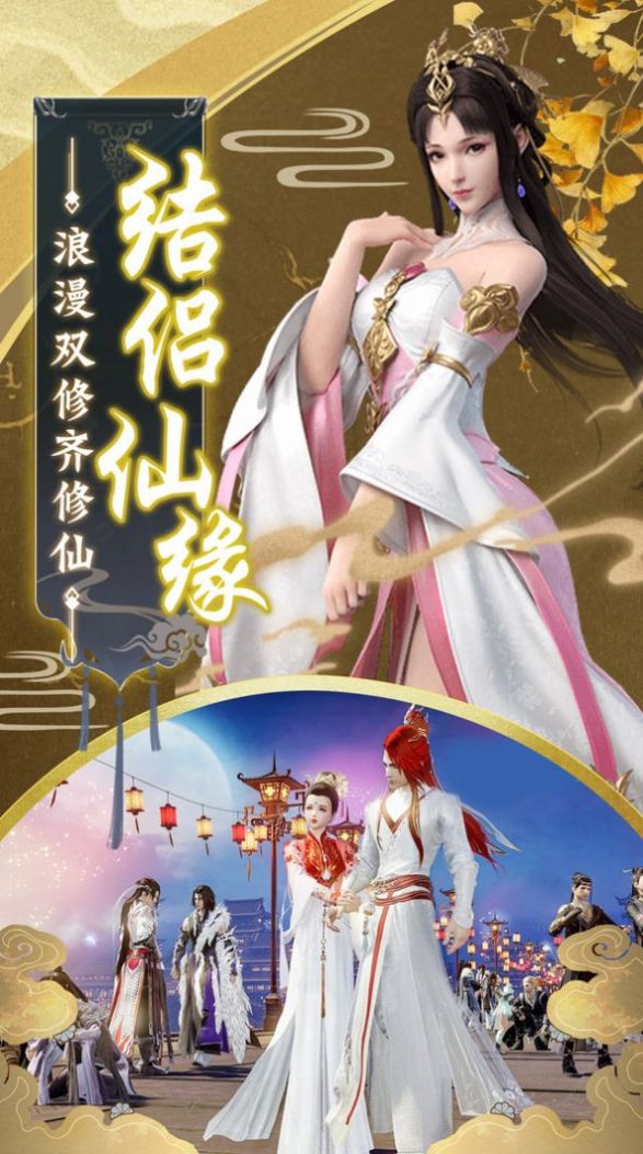 牧尘成祖龙手游图3