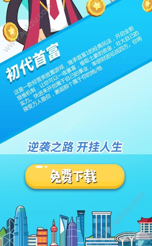 金币大富翁游戏图3