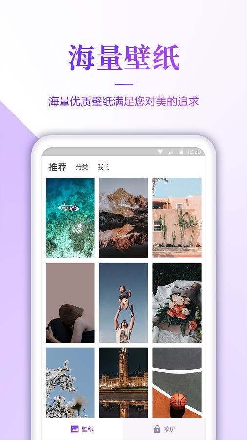 超级清壁纸app正式版  v1.0.4图3