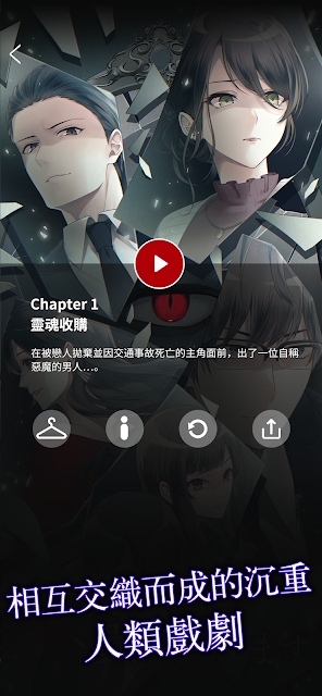 灵魂收购游戏图1