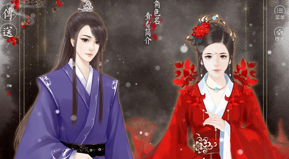 橙光艳杀天下游戏安卓手机版图片1