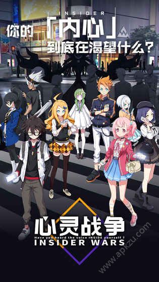 心灵战争手游正版图1